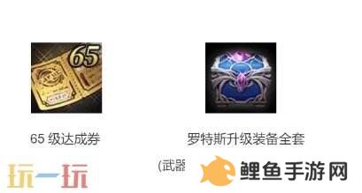 DNF地下城与勇士手游全新版本活动爆料！送全身55级史诗！