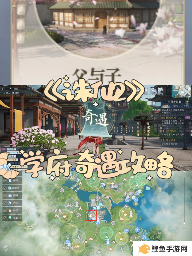 诛仙2手游奇遇任务攻略大全    所有奇遇任务触发条件及完成方法总汇图片13
