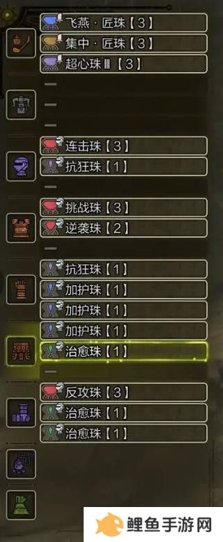 怪物猎人荒野虫棍怎么配装    毕业虫棍配装推荐图片3