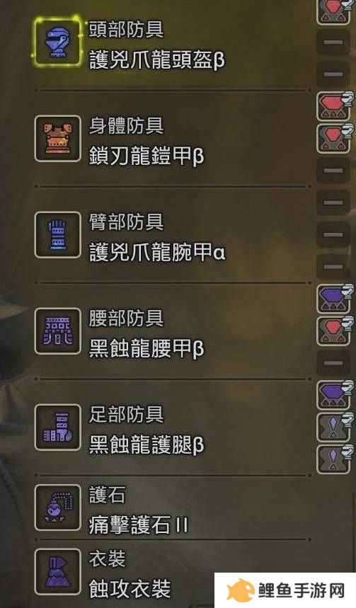 怪物猎人荒野防具推荐   防具搭配武器推荐图片4
