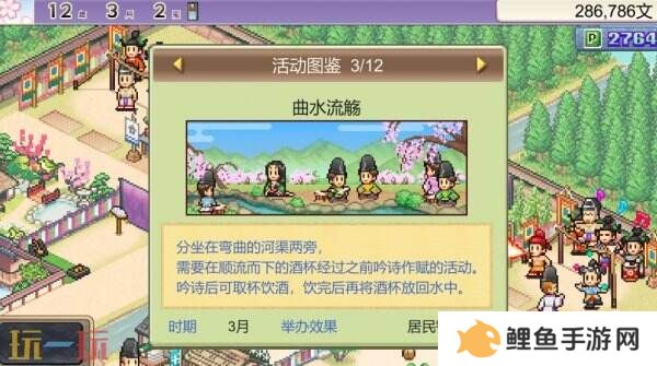 开罗游戏《平安古都物语》现已在Steam正式发售