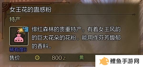 怪物猎人荒野稀有特产怎么获得    稀有特产获取方法盘点图片6