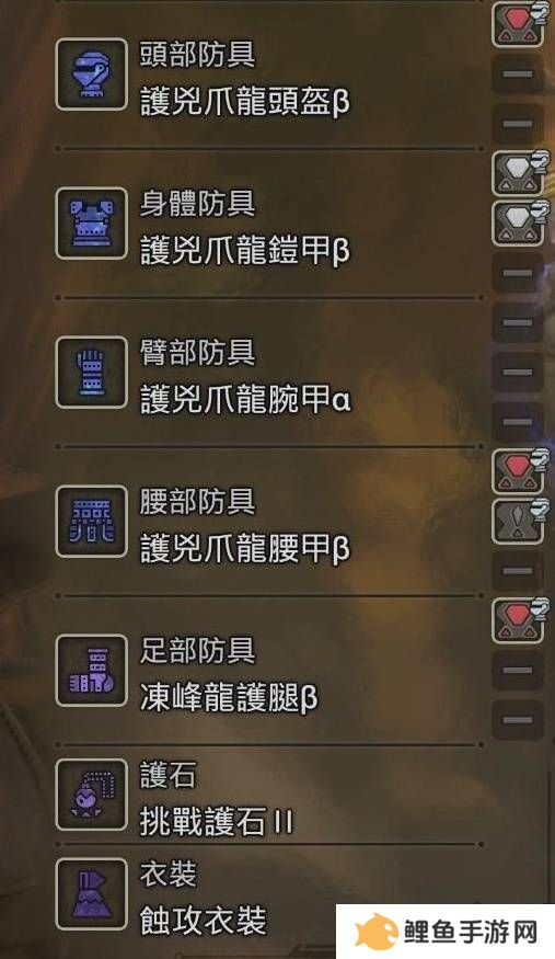 怪物猎人荒野防具推荐   防具搭配武器推荐图片5