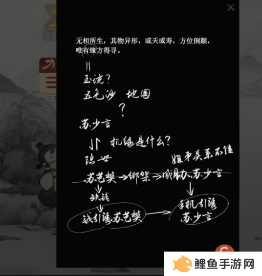 栖云异梦2瑶山谣全章节通关攻略总汇图片23