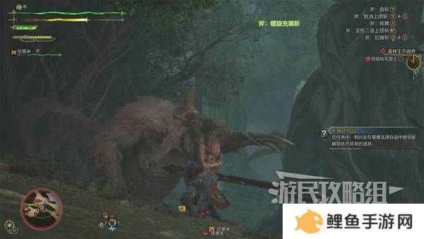 怪物猎人荒野攻略总汇   全章节任务流程攻略图片45