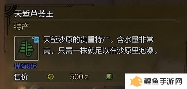 怪物猎人荒野稀有特产怎么获得    稀有特产获取方法盘点图片3