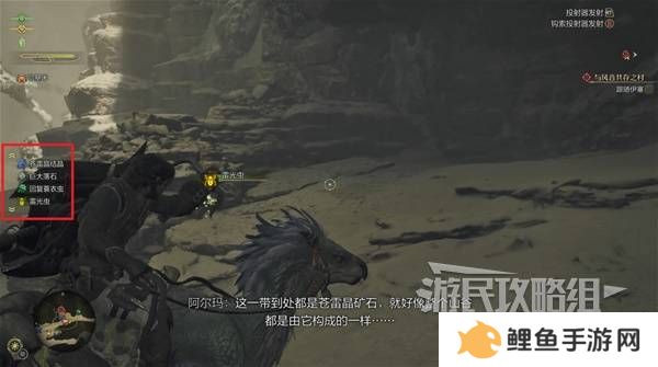 怪物猎人荒野攻略总汇   全章节任务流程攻略图片18
