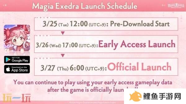手游《魔法少女小圆 Magia Exedra》预下载开启