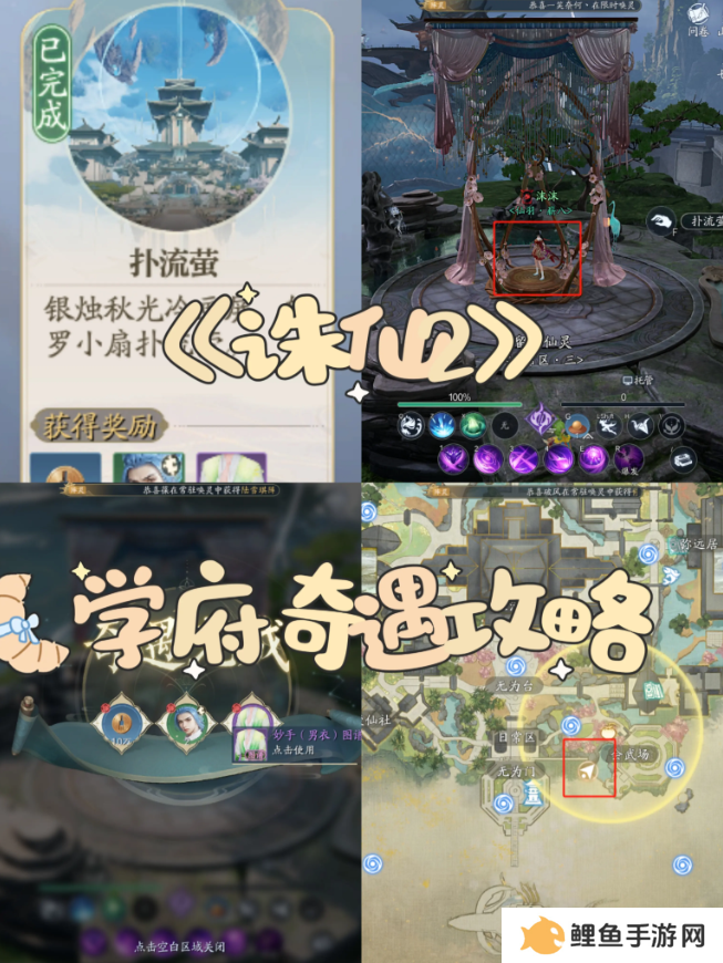 诛仙2手游奇遇任务攻略大全    所有奇遇任务触发条件及完成方法总汇图片6