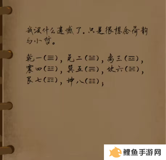 栖云异梦2瑶山谣全章节通关攻略总汇图片31