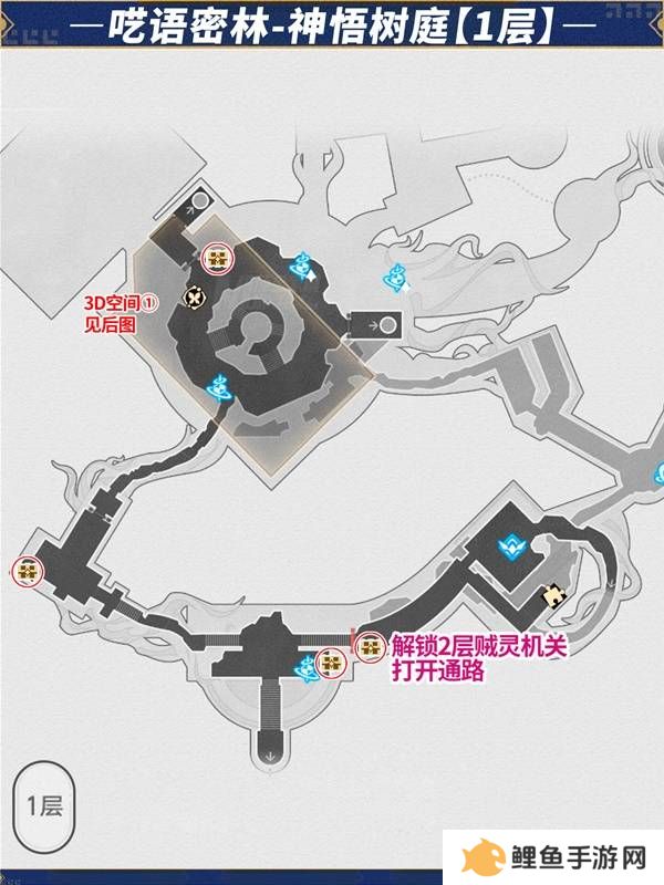 崩坏星穹铁道神悟树庭宝箱全收集攻略图片3