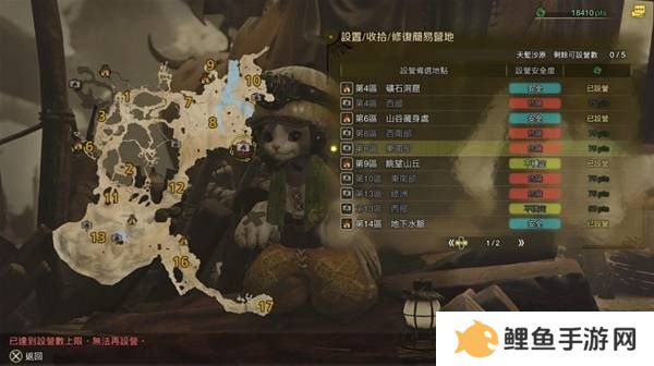 怪物猎人荒野营地位置在哪   营地位置大全图片4