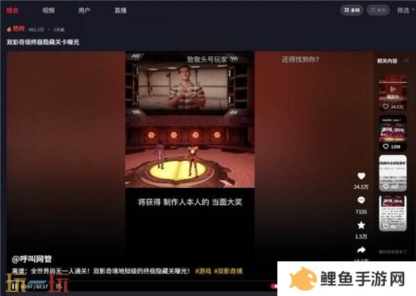 “中国玩家全球首通《双影奇境》隐藏关！制作人认证，网友：这是要开环太平洋机甲？”