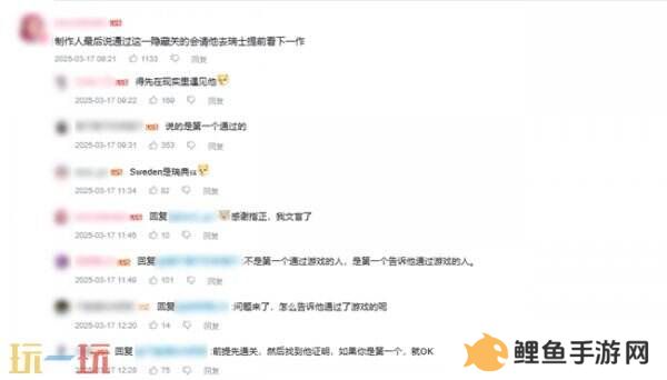“中国玩家全球首通《双影奇境》隐藏关！制作人认证，网友：这是要开环太平洋机甲？”