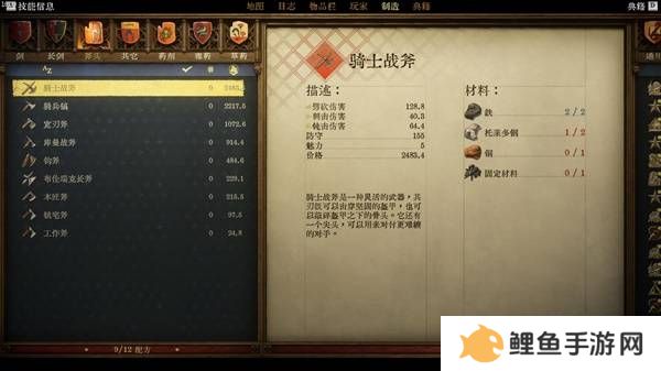 天国拯救2强力武器大全    强力武器排名推荐及获得方法总汇图片6