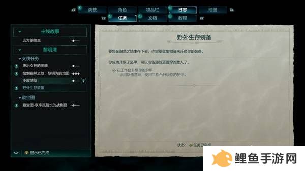 宣誓游戏图文攻略大全   主线