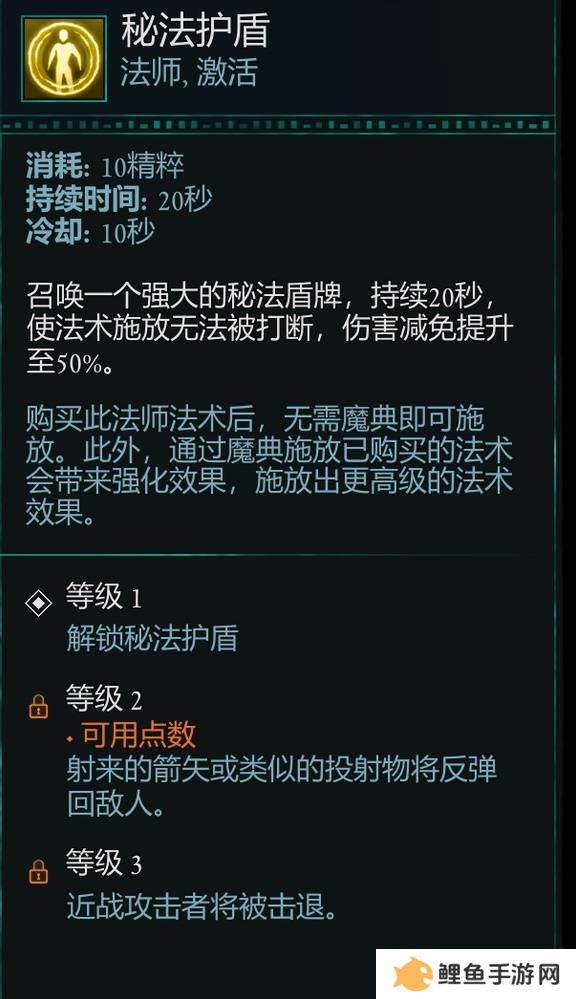 宣誓游戏法术有哪些    法术介绍大全图片8