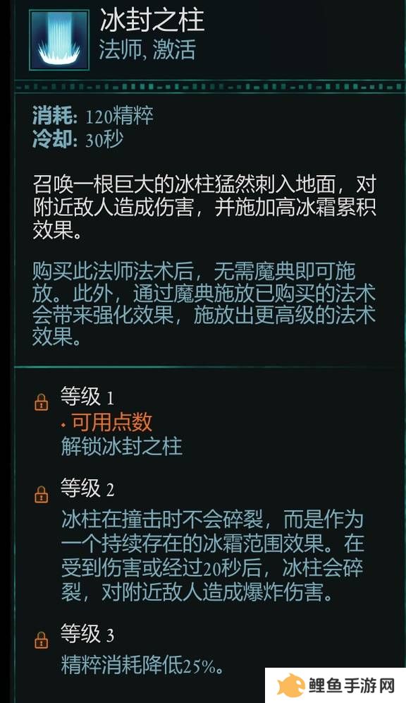 宣誓游戏法术有哪些    法术介绍大全图片16
