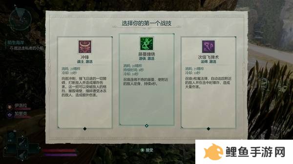 宣誓游戏图文攻略大全   主线