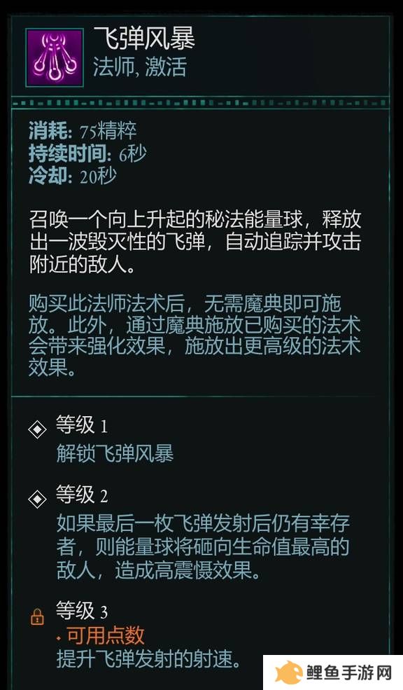 宣誓游戏法术有哪些    法术介绍大全图片14