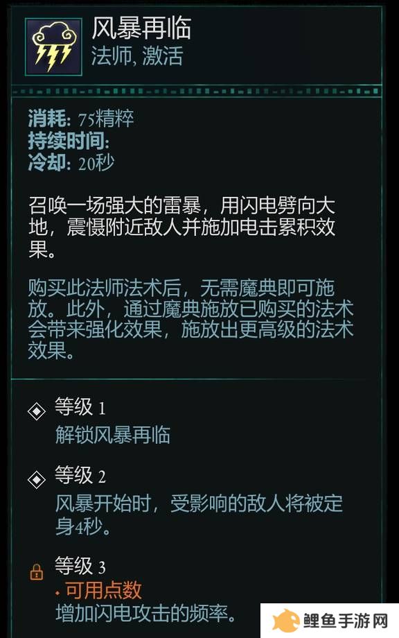 宣誓游戏法术有哪些    法术介绍大全图片13