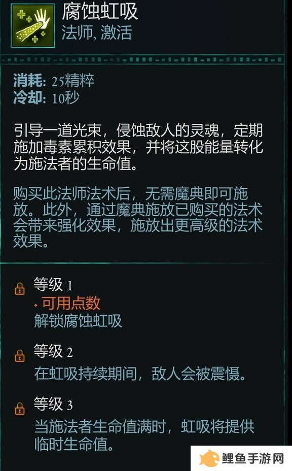 宣誓游戏法术有哪些    法术介绍大全图片7
