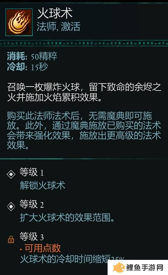 宣誓游戏法术有哪些    法术介绍大全图片12