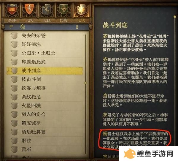天国拯救2强力武器大全    强力武器排名推荐及获得方法总汇图片9