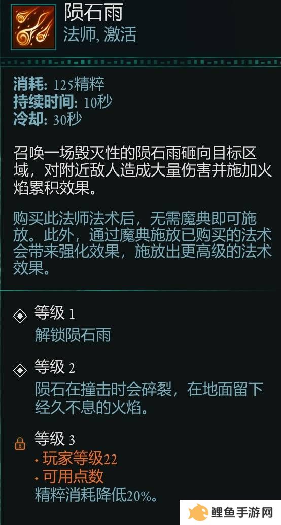 宣誓游戏法术有哪些    法术介绍大全图片17