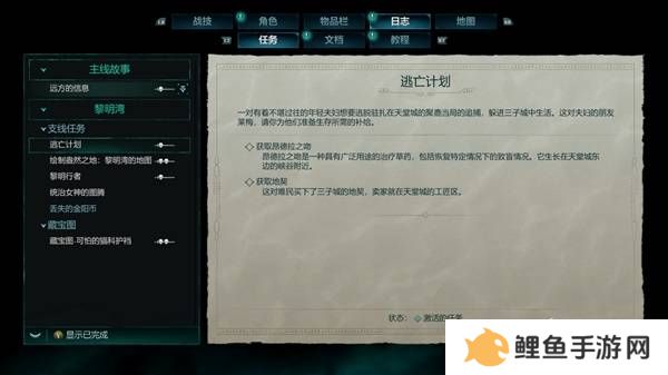 宣誓游戏图文攻略大全   主线