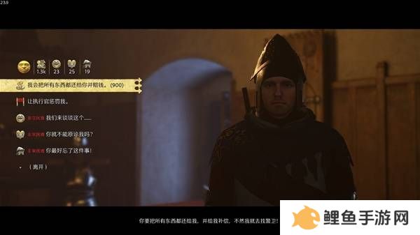 天国拯救2怎么洗白赃物   洗白赃物处理方法一览图片7