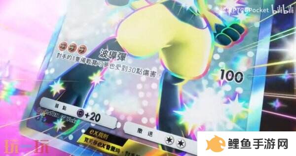 《宝可梦TCG Pocket》扩展包“嗨放异彩”将于3月27日推出