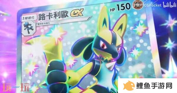 《宝可梦TCG Pocket》扩展包“嗨放异彩”将于3月27日推出
