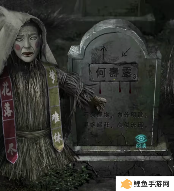 招魂棺第一