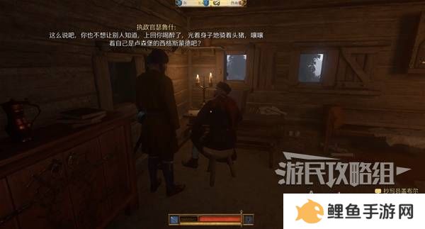 天国拯救2图文攻略大全   所有任务全流程攻略总汇图片65