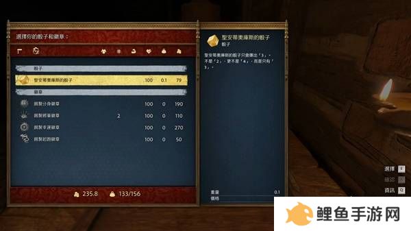 天国拯救2敏捷有什么用   无限刷敏捷初始值教程图片2