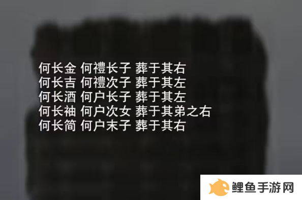 招魂棺第一