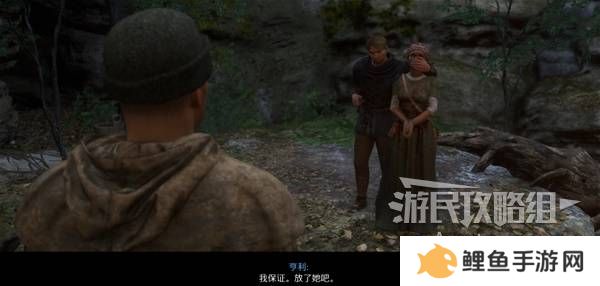 天国拯救2图文攻略大全   所有任务全流程攻略总汇图片77