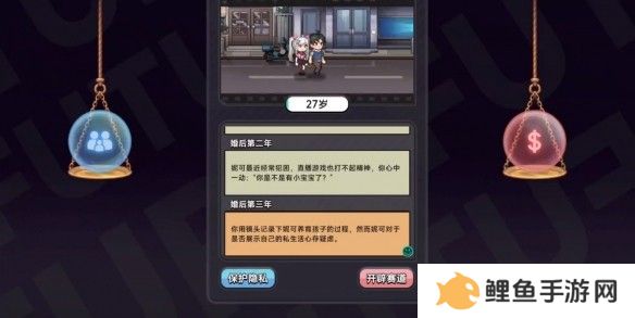 中国式相亲妮可的主线剧情介绍   妮可结局攻略图片10
