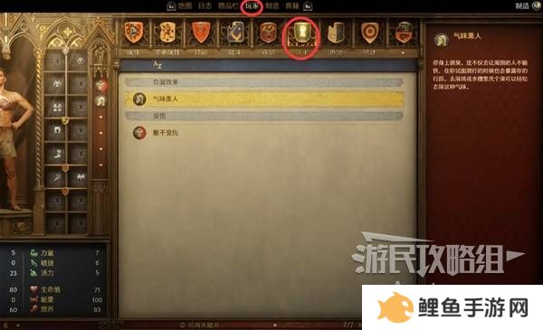 天国拯救2图文攻略大全   所有任务全流程攻略总汇图片21