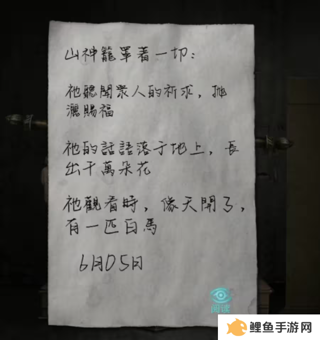 招魂棺第一