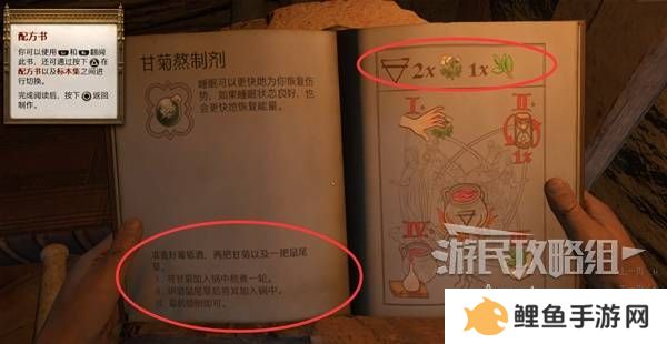 天国拯救2图文攻略大全   所有任务全流程攻略总汇图片33