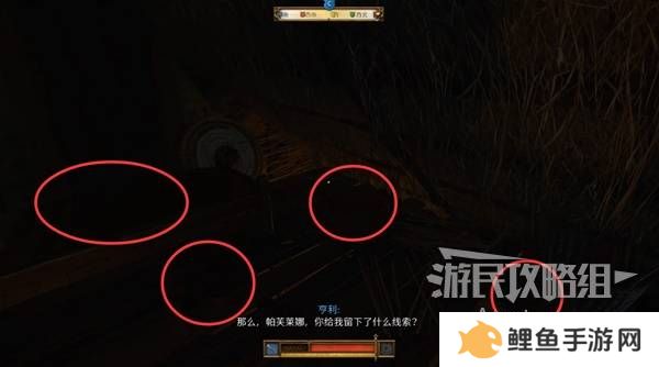 天国拯救2图文攻略大全   所有任务全流程攻略总汇图片62