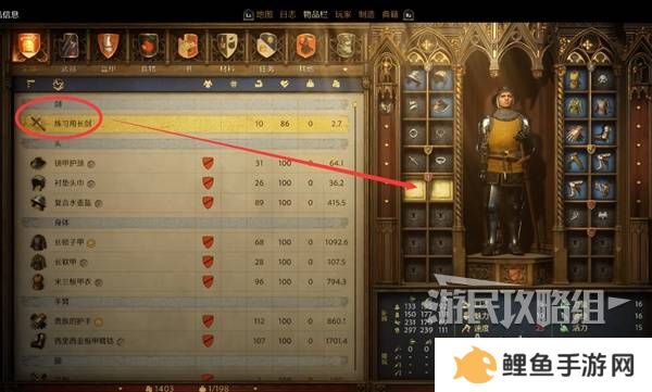 天国拯救2图文攻略大全   所有任务全流程攻略总汇图片13