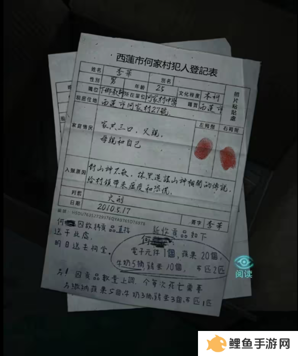 招魂棺第一