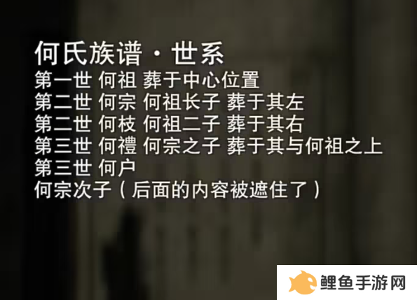 招魂棺第一