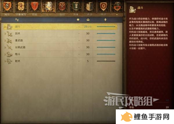 天国拯救2技能点怎么加    技能加点推荐及解析图片4