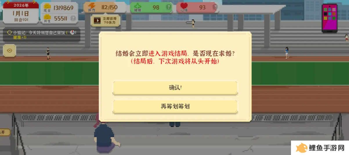我独自生活游戏艾薇攻略  艾薇结局全流程图片2