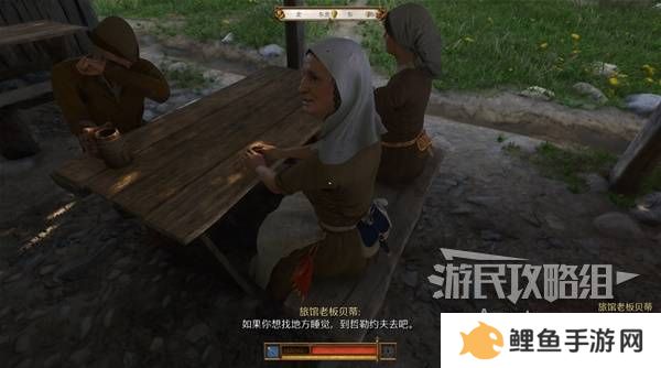 天国拯救2图文攻略大全   所有任务全流程攻略总汇图片52