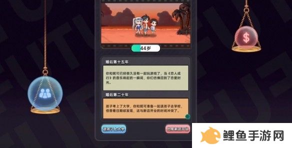 中国式相亲妮可的主线剧情介绍   妮可结局攻略图片11